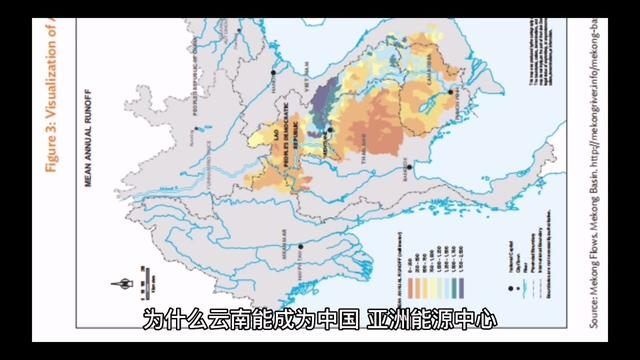 为什么云南能成为中国、亚洲能源中心?