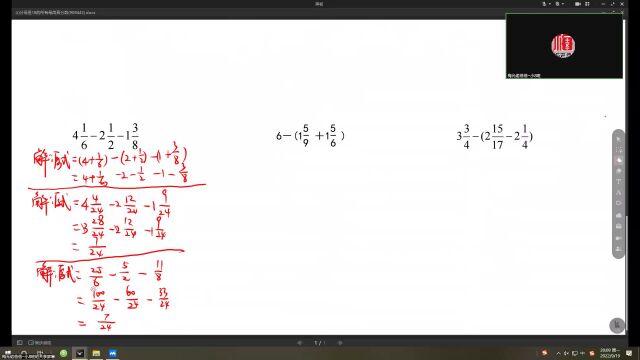 分数加减法计算方法与技巧