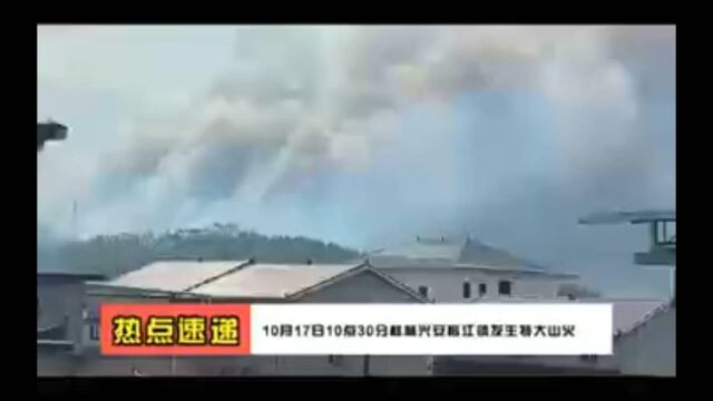 桂林市兴安县发生较大火灾,市区都烟雾弥漫