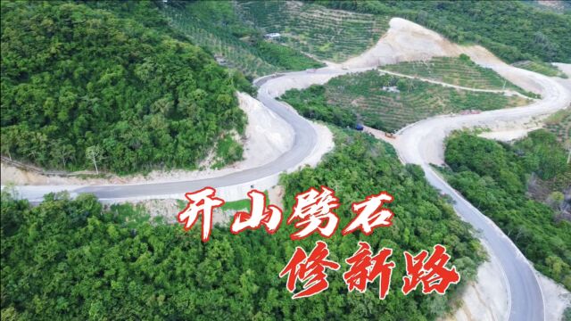 三亚314省道废弃了两段路,开山劈石开通了新路,实地看看怎么样?