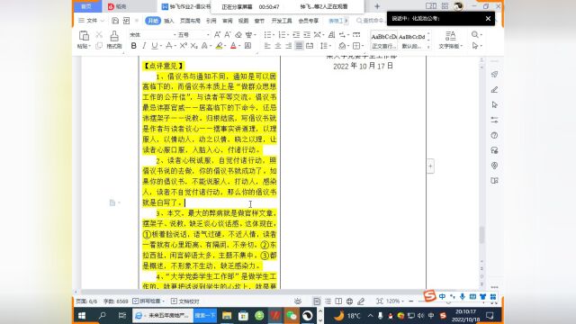 2022年湘阴县事业单位公开招聘工作人员31人