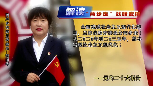 宣传委员带您学报告(三)