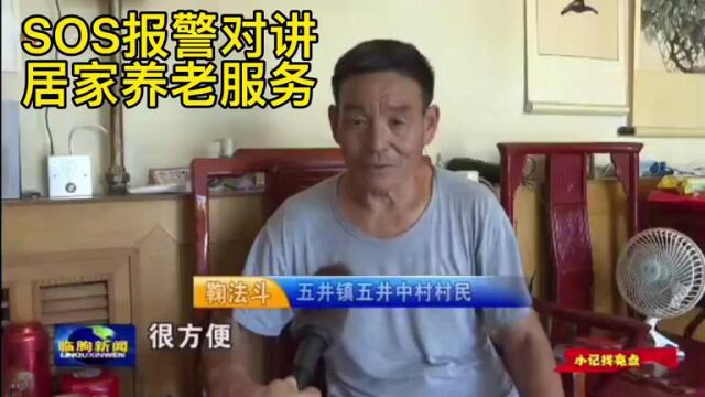 盾王4G视频对讲SOS一键报警呼叫求助语音对讲广播