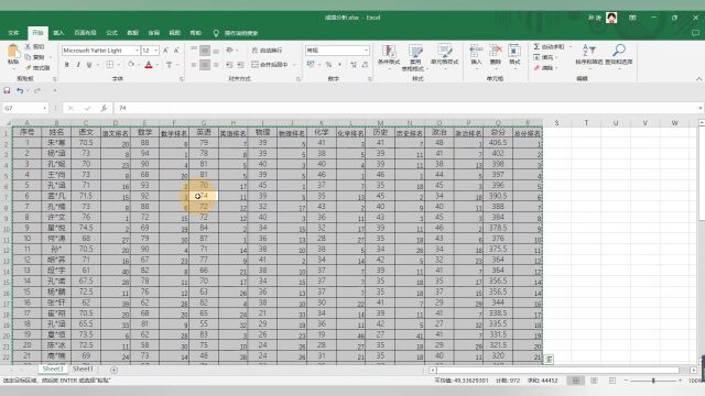 班主任必备丨38个Excel函数/技巧——用Excel整理「期末考试成绩单」