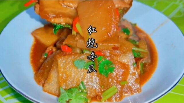 绝了,实在太下饭了,你吃过吗?这样的冬瓜软烂肉味