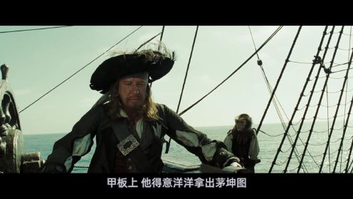 23分钟解说奇幻电影《加勒比海盗3》，与杰克船长到世界的尽头。