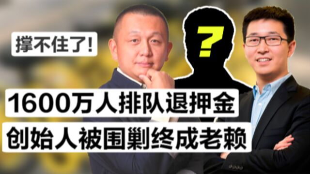 小黄车真的“黄”了?欠1600万人押金不还,还妄图拆东补西搞小动作