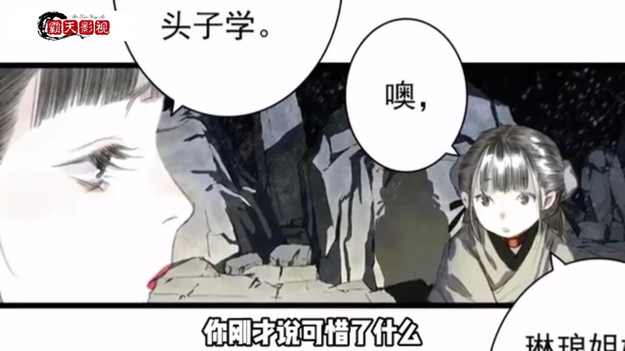 《步天歌》第52集#动漫解说#二次元#小说改编漫画_高清1080P在线观看平台_腾讯视频}