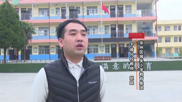 【二十大时光】青年教师赵超:学习领会党的二十大精神 笃行不怠做好学生引路人