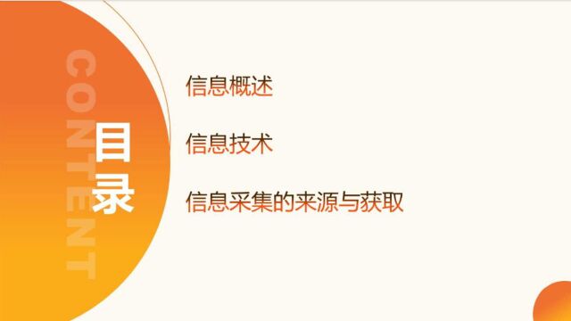 2023教师招聘信息技术专业科目招教 视频课程全部有