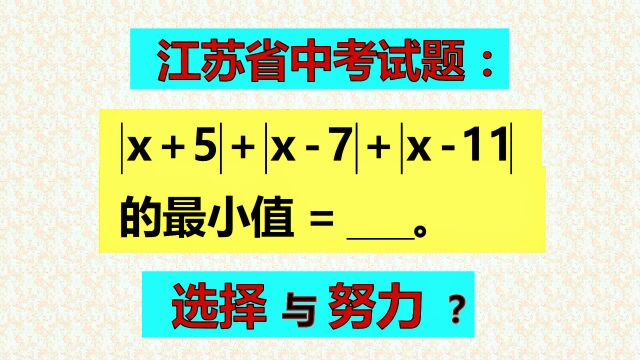 怎样解题?方法比努力重要,方法不对努力白费!