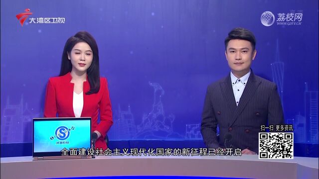 中国电信广东公司持续深入学习二十大报告