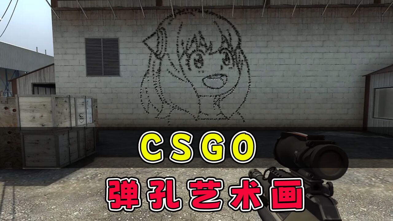 一个人，一把枪居然能画出美少女？枪战游戏秒变绘画游戏？_腾讯视频