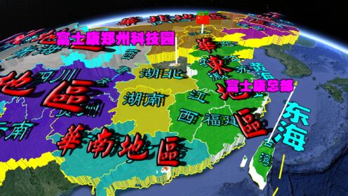 卫星3D地图：富士康，及其郑州园区简介