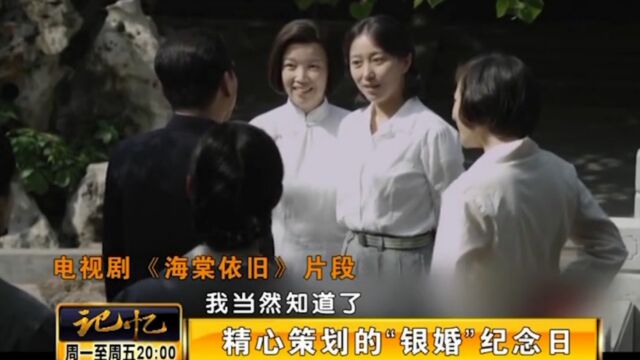 1950年8月8日,周总理义女孙维世,精心策划周总理“银婚”纪念日