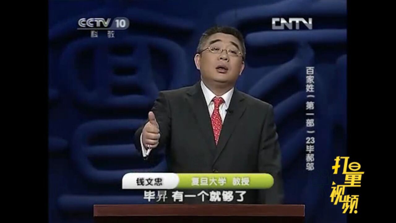 毕昇发明了活字印刷术,对世界文化做出了巨大贡献_腾讯视频