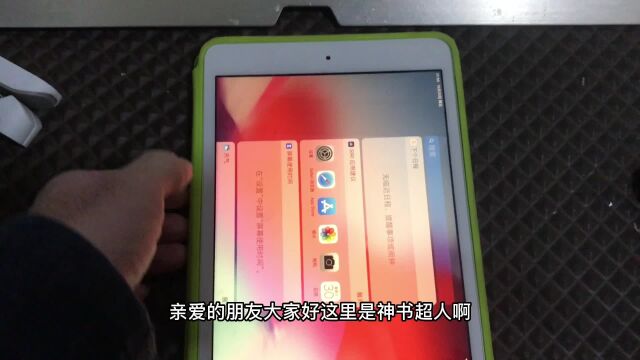 老旧iPad不要换新,这样操作还能再战三年,yyds