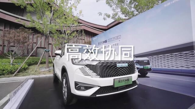 第三代H6 DHTPHEV,承袭经典基因,强势进军新能源!