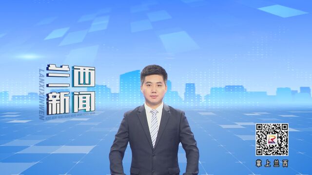 兰西融媒推出《习言习语——“党的二十大报告金句诵读”系列》