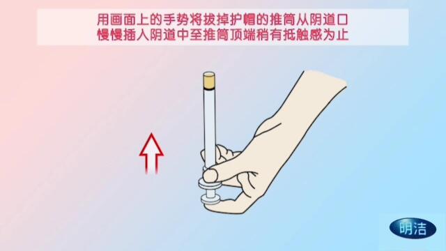 宫颈贴膜照片图片