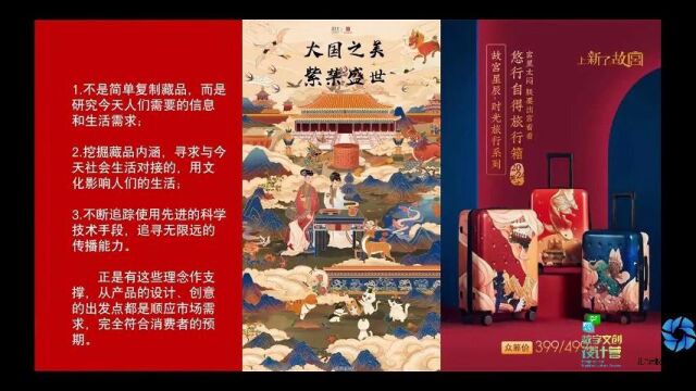 数字文创设计营 第一单元 赵芳