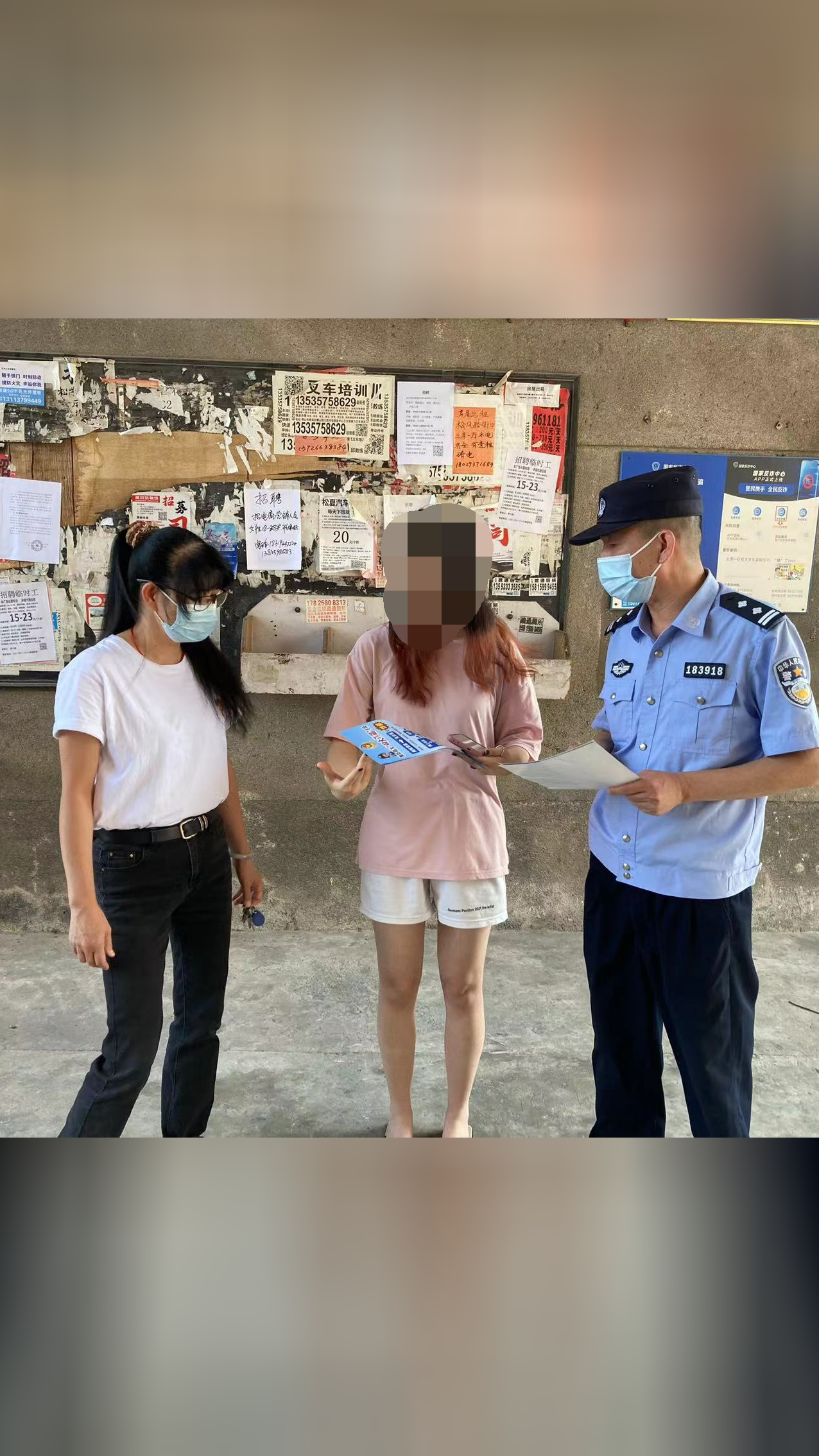 佛山:女子遇诈骗拉黑真民警,43通劝阻来电被拦截