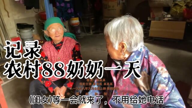 记录农村留守老人,80多岁奶奶真实生活,一天忙碌身影