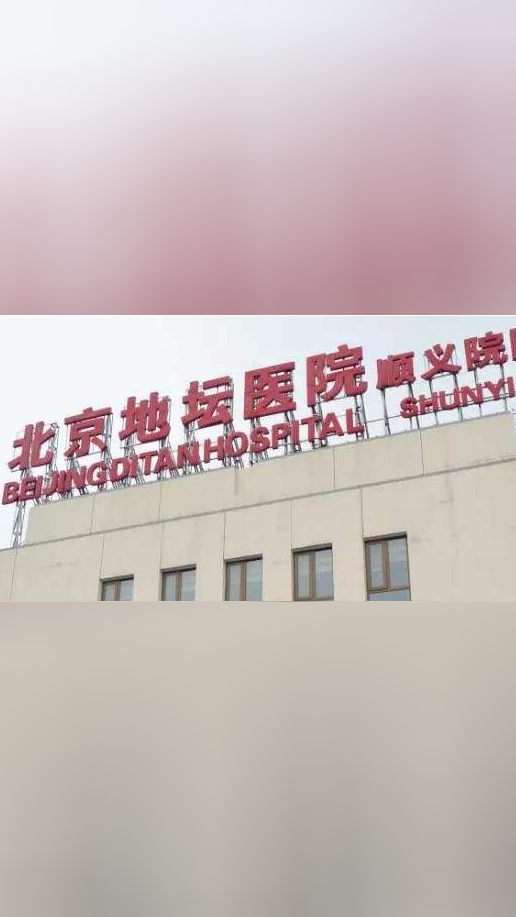 北京地坛医院、医院陪诊，健康咨询挂号黄牛票贩子，从事行业多年业务精通的简单介绍