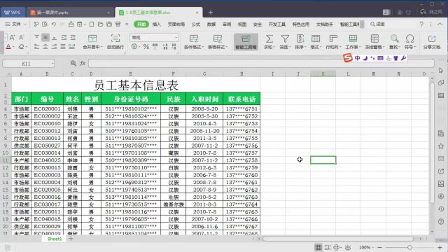 08.表格操作的小技巧