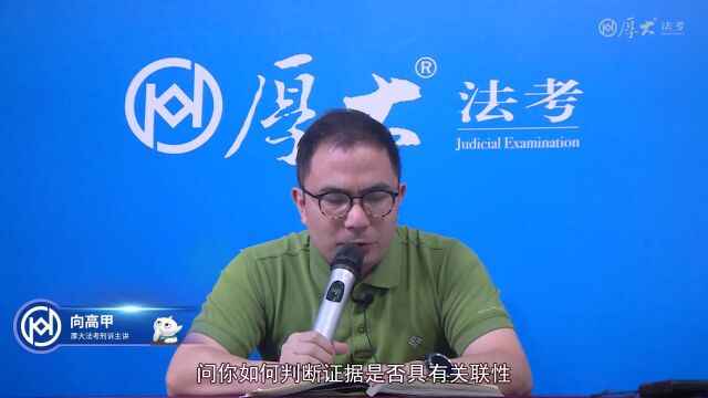 模考演练六 罗某、张某、向某盗窃案 2022年厚大法考刑诉法主观题一本通向高甲