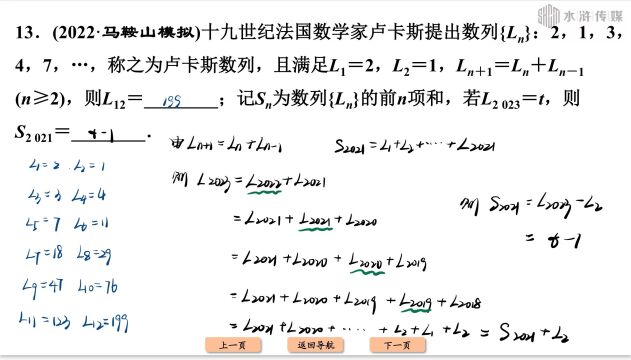 卢卡斯数列怎么求:递推规律要发现