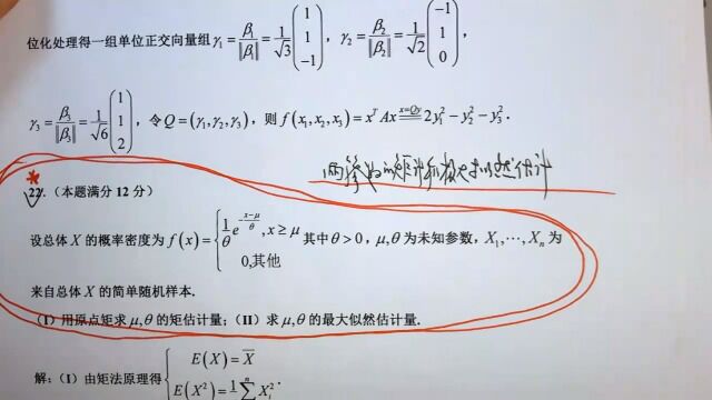 (1797)冲刺、押题、点睛模拟试卷(1112)