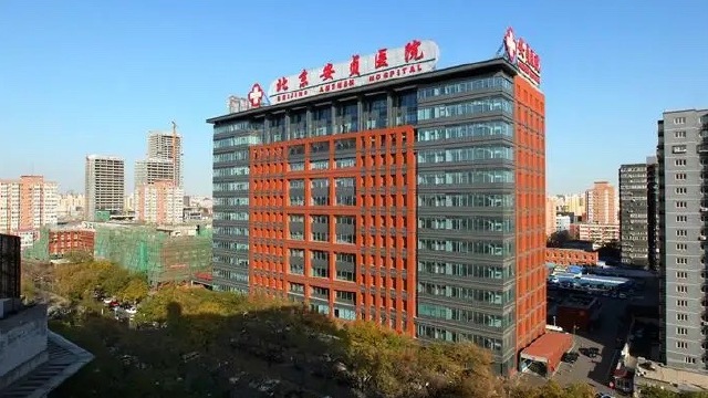 北京安貞醫院、東城區號販子掛號（手把手教你如何掛上號）的簡單介紹