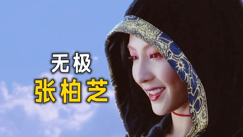 女人只脱了一件外衣，就让十万敌军放下武器《无极》