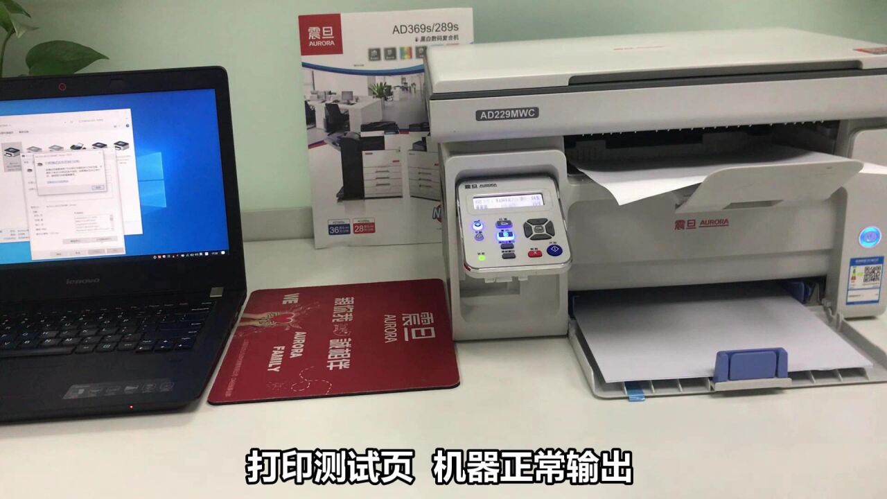 震旦A4打印机更改无线网络设置的方法_高清1080P在线观看平台_腾讯视频