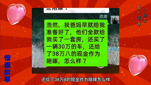 宝贝我妈让我问问你你们家给你准备了