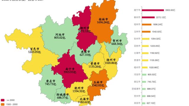 2022年前三季度广西各市GDP | ChartCool 统计地图