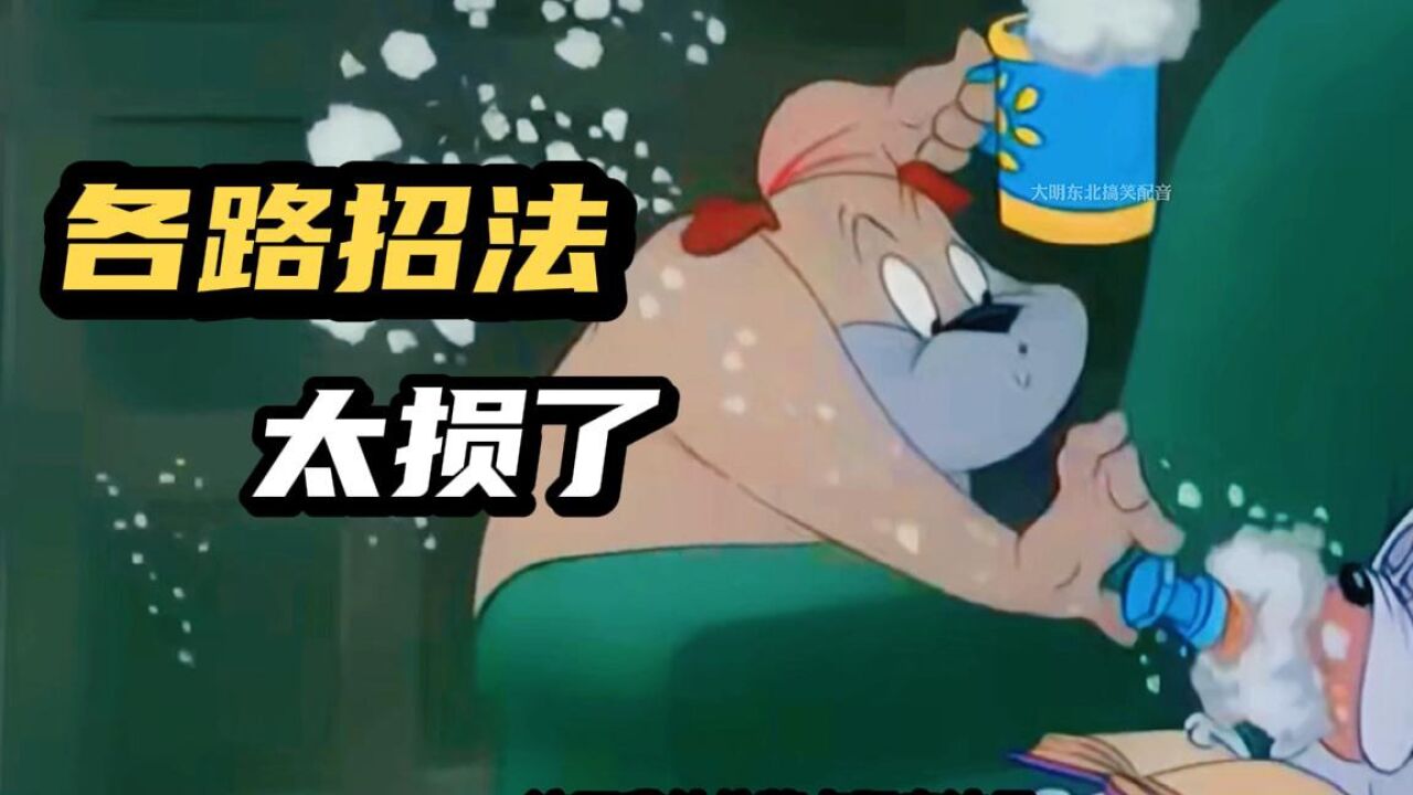 搞笑配音：老狗太坏了，坑的对方差点被疯狗医院带走！_高清1080P在线观看平台_腾讯视频