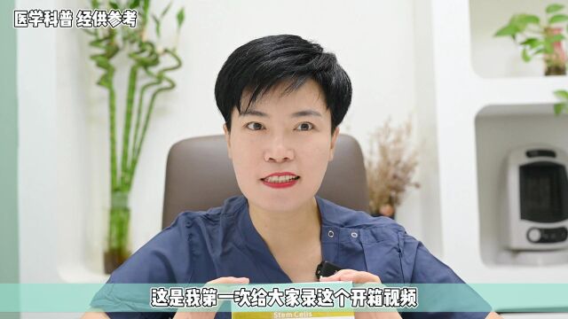 激活细胞能不能注射呢?它是不是生长因子?