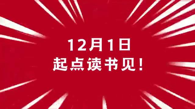 起点读书网文填坑节ⷱ2月1日免费看!有生之年系列!《诡秘之主》《诛仙》《盗墓笔记》《全职高手》等50+经典完本独家更新番外!