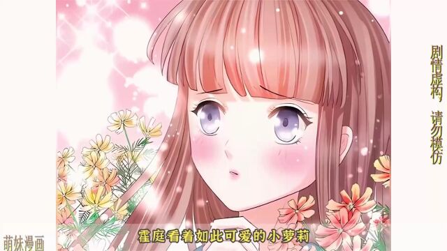 一口气看完【早安亿万萌妻】小女孩从小到大,只要姐姐生病都必须要给她输血,长大后还被迫嫁给霸总