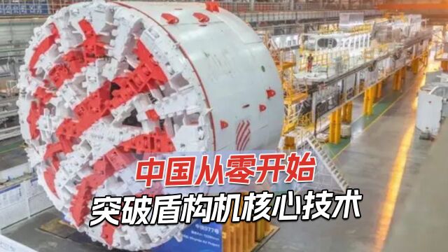 中国自研盾构机,14年下线超1000台,远销21个国家和地区