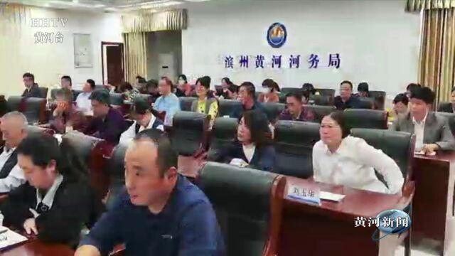 【学习二十大 建功幸福河】滨州河务局开展“学习贯彻二十大精神 干部谈干事思想大讨论”