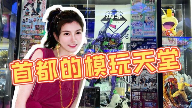 52toys总部是什么样子的?搜秀城又有什么惊喜?