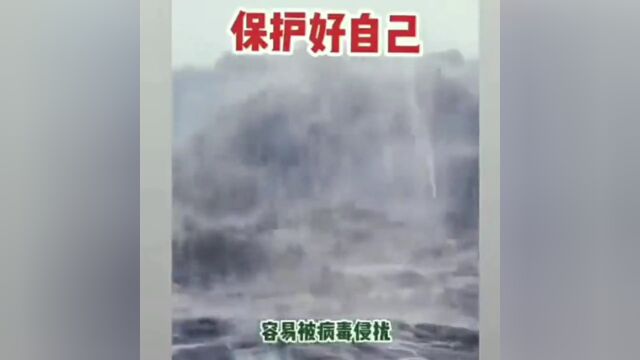 今天11月23日,重要通知:未来几天请保护好自己!