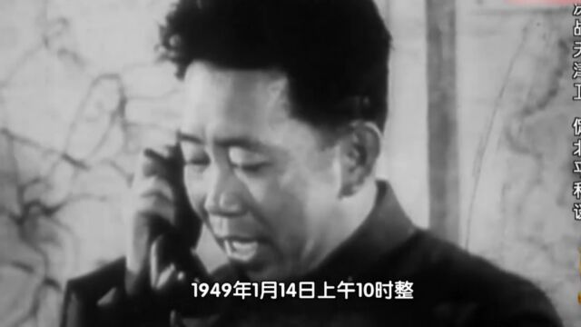 1949年刘亚楼攻打天津,战斗第二天,就打到了天津警备司令部