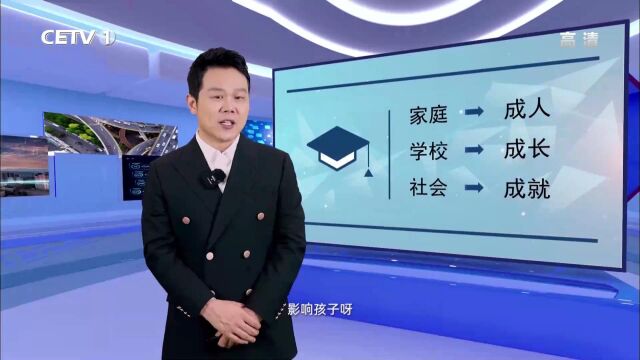 《做智慧父母育优秀孩子》中国教育电视台一套(CETV1)一