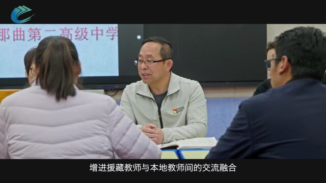 不负重托——新一批教育人才“组团式”援藏工作系列短片之辽宁篇