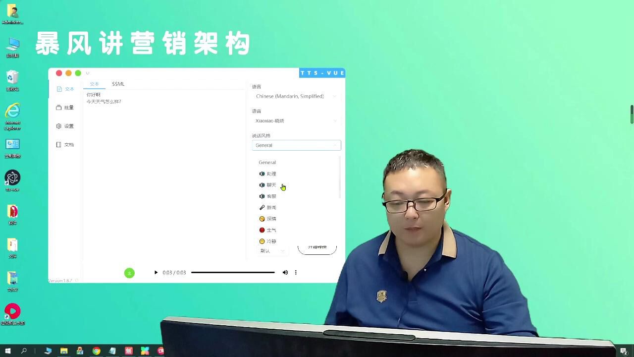 免费文字配音软件,文字转语音_高清1080P在线观看平台_腾讯视频