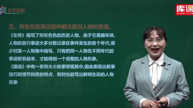 召公谏历王弭谤01